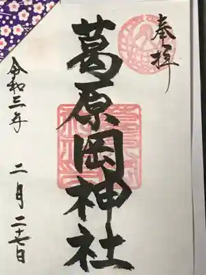 紙でできたクリップも頂きました。