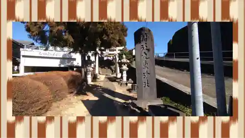 九重神社(埼玉県)