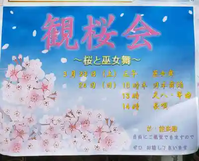 阿佐ヶ谷神明宮(東京都)