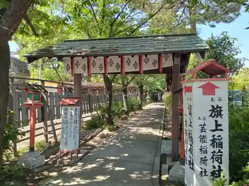 阿部野神社(大阪府)