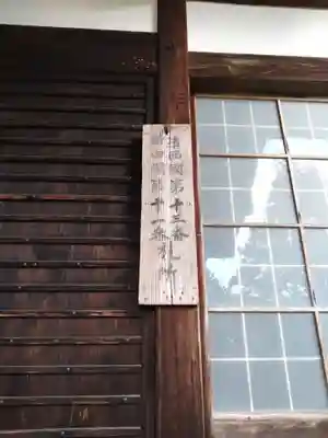 円通院(愛知県)