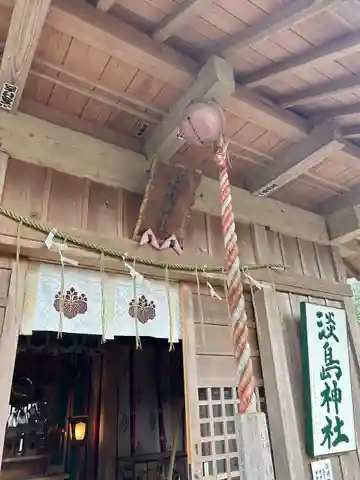 淡嶋神社の本殿・本堂