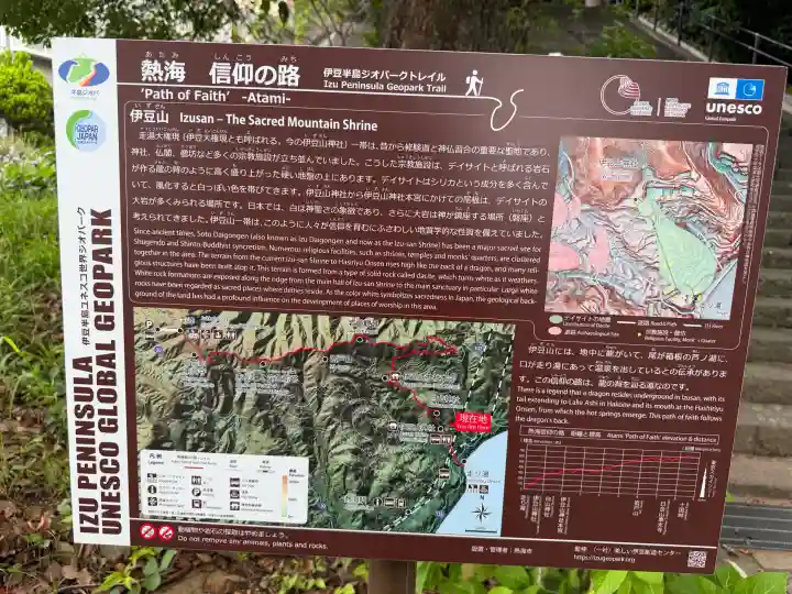 伊豆山神社(静岡県)