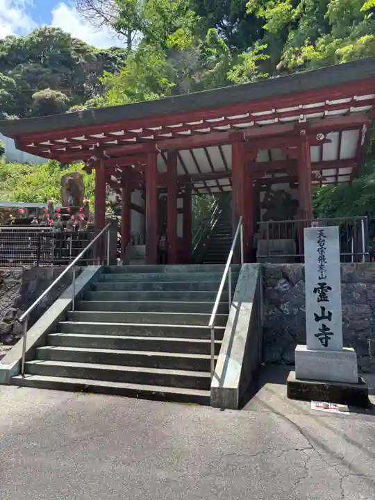 霊山寺(大分県)