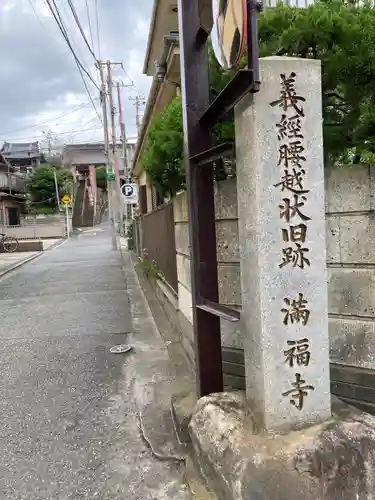 満福寺のその他建物