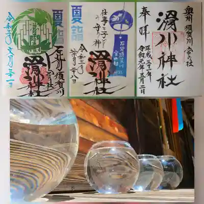 滑川神社 - 仕事と子どもの守り神(福島県)