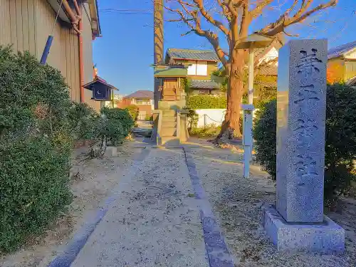 兼平神社のその他建物