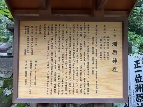 洲原神社(岐阜県)