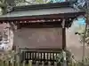 厄除八幡宮 のその他建物