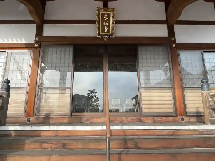 真福寺の{uncategorized: "未分類", other: "その他", undefined: "問題あり", building: "その他建物", grave: "お墓", sacred_gate: "鳥居", guardian: "狛犬", statue: "像", buddha: "仏像", history: "歴史", nature: "自然", garden: "庭園", animal: "動物", pagoda: "塔", temizu: "手水舎", mountain_gate: "山門・神門", sanctuary: "本殿・本堂", subordinate: "末社・摂社", art: "芸術", scenery: "景色", jizo: "地蔵", ema: "絵馬", goshuin: "御朱印", omikuji: "おみくじ", items: "授与品その他", amulet: "お守り", goshuincho: "御朱印帳", eats: "食事", festival: "お祭り", votive_dance: "神楽", shichigosan: "七五三参", wedding: "結婚式", experience: "体験その他", initially: "初詣", around: "周辺", anti_infection: "感染症対策"}