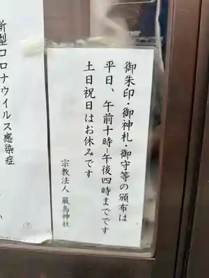 元町厳島神社(神奈川県)