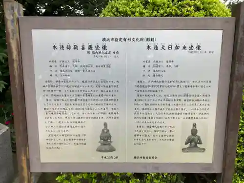 龍華寺(神奈川県)