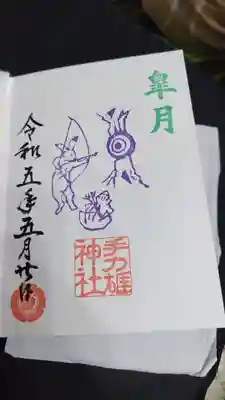 手力雄神社(岐阜県)