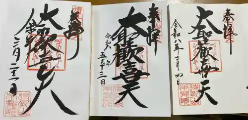 待乳山聖天（本龍院）の{uncategorized: "未分類", other: "その他", undefined: "問題あり", building: "その他建物", grave: "お墓", sacred_gate: "鳥居", guardian: "狛犬", statue: "像", buddha: "仏像", history: "歴史", nature: "自然", garden: "庭園", animal: "動物", pagoda: "塔", temizu: "手水舎", mountain_gate: "山門・神門", sanctuary: "本殿・本堂", subordinate: "末社・摂社", art: "芸術", scenery: "景色", jizo: "地蔵", ema: "絵馬", goshuin: "御朱印", omikuji: "おみくじ", items: "授与品その他", amulet: "お守り", goshuincho: "御朱印帳", eats: "食事", festival: "お祭り", votive_dance: "神楽", shichigosan: "七五三参", wedding: "結婚式", experience: "体験その他", initially: "初詣", around: "周辺", anti_infection: "感染症対策"}