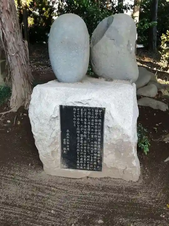伏木香取神社のその他建物