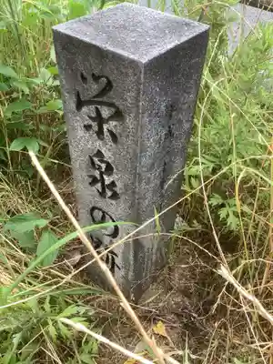 栄泉社(愛知県)