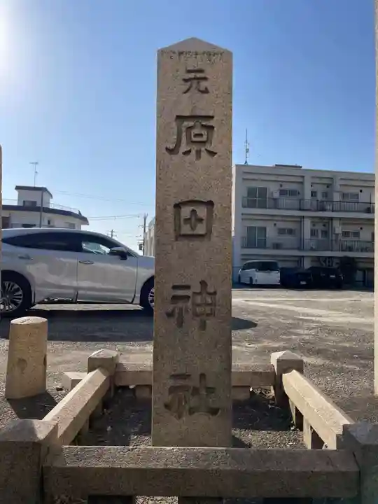 王子神社(兵庫県)