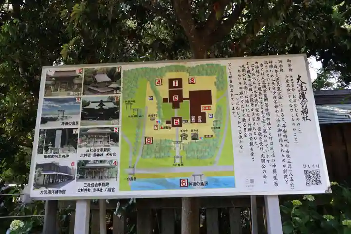 大洗磯前神社(茨城県)