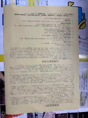 安樂壽院(京都府)