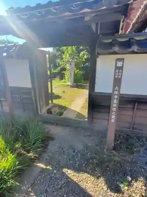 大鋒寺のその他建物