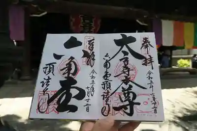 右側が聖徳太子御遺跡のもの
左側が洛陽三十三所巡礼のもの