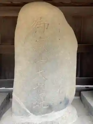 白山社（下小口白山社）(愛知県)