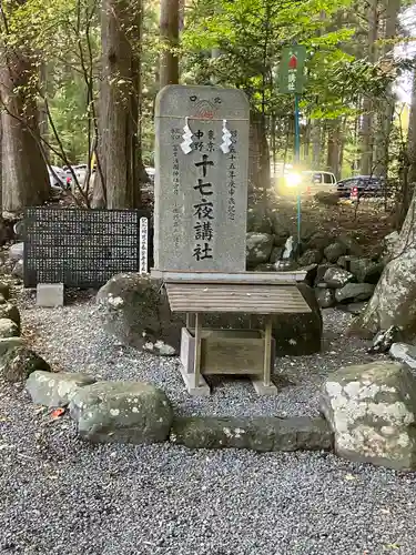 北口本宮冨士浅間神社(山梨県)