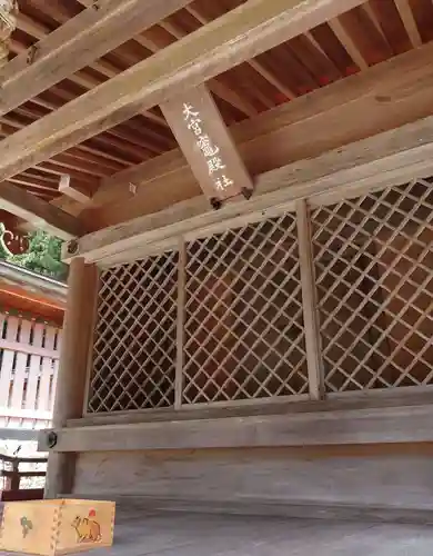 日吉大社(滋賀県)