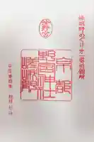 野宮神社(京都府)