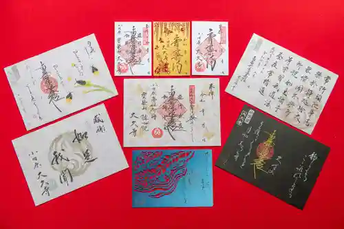 大久寺の御朱印