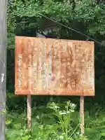 立石神社(山梨県)