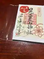 日光二荒山神社(栃木県)