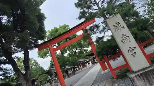 城南宮(京都府)