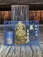 関善光寺(岐阜県)