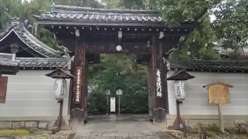 青蓮院門跡(京都府)