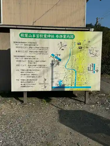 秋葉山本宮 秋葉神社 下社(静岡県)