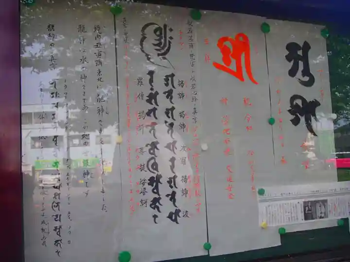 永福寺のその他建物