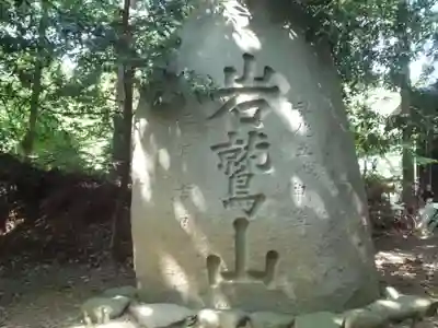 岩手護國神社のその他建物