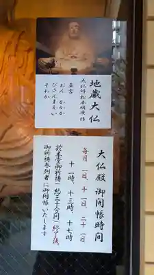 藤次寺(大阪府)