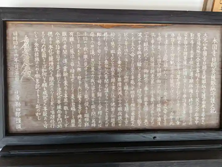 本圀寺(京都府)