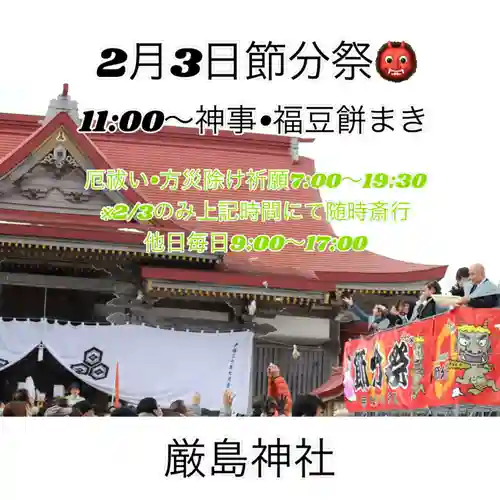 釧路一之宮 厳島神社のお祭り