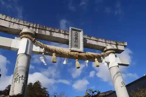 豊景神社の鳥居