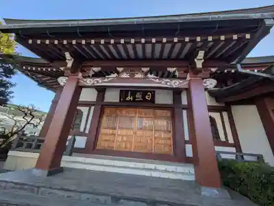 宗福寺(東京都)