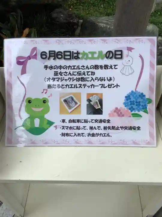 尾張猿田彦神社のその他建物