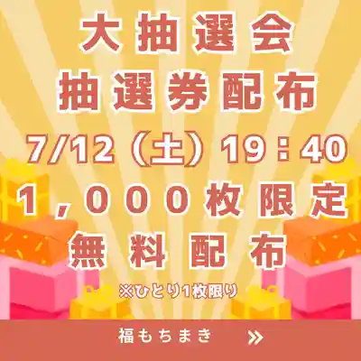 釧路一之宮 厳島神社のお祭り