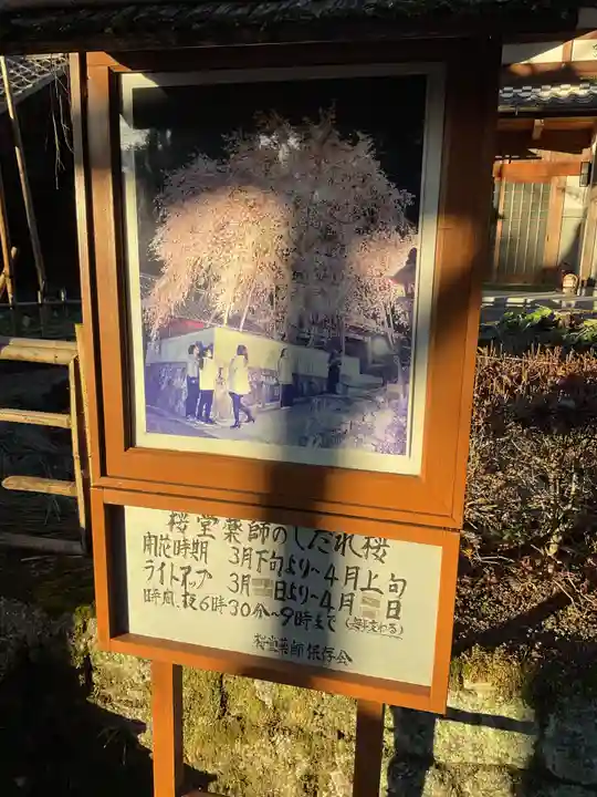 法妙寺(岐阜県)