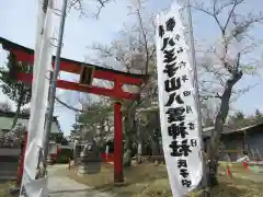 八雲神社(山梨県)