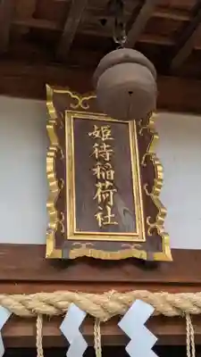 誉田八幡宮(大阪府)