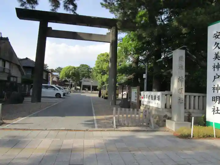 安久美神戸神明社(愛知県)