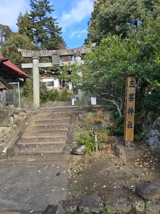 三峯神社(群馬県)